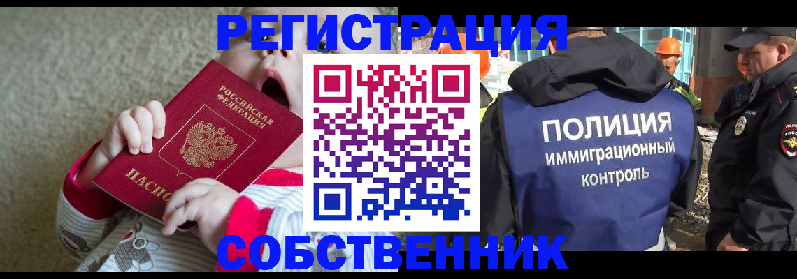 регистрация для школы в Зеленогорске