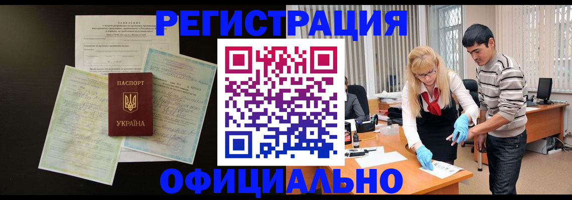 временная регистрация недорого в Зеленогорске