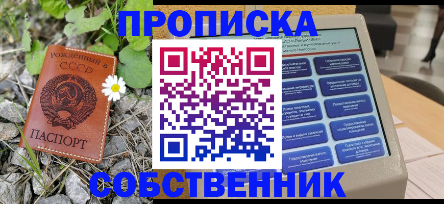 временная регистрация недорого в Зеленогорске